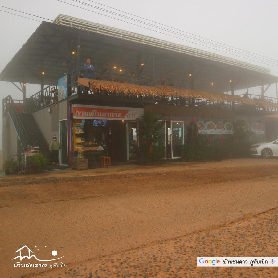 Bean Chm Daw pu Tab Bk Villa Phetchabun Exterior photo